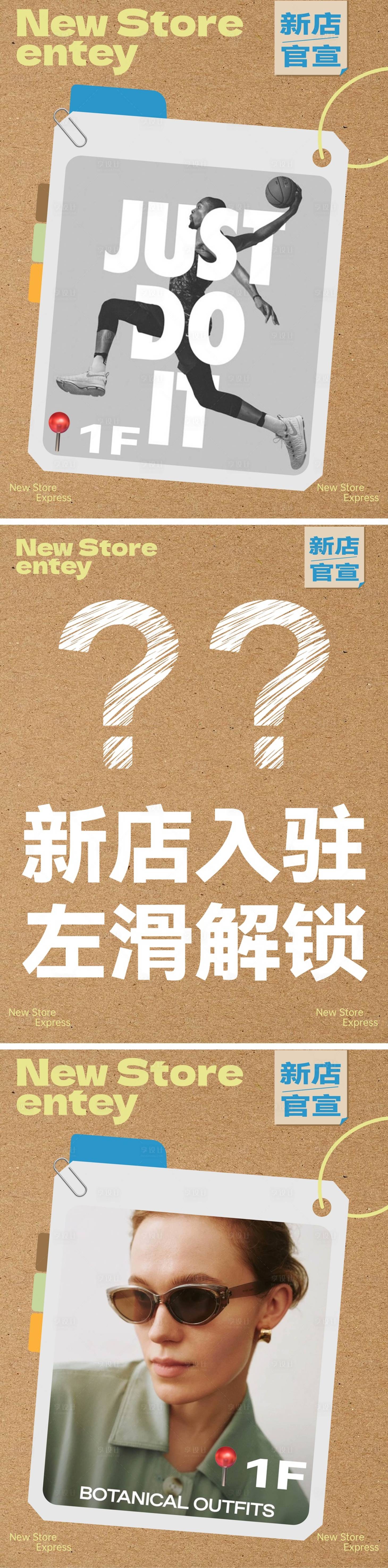 源文件下载【享设计】搜索编号：73090032679409239【商业新店入驻小红书九宫格海报】