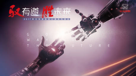源文件下载【享设计】搜索编号：15230032559792726【科技发布会主视觉机器人机器手智能】