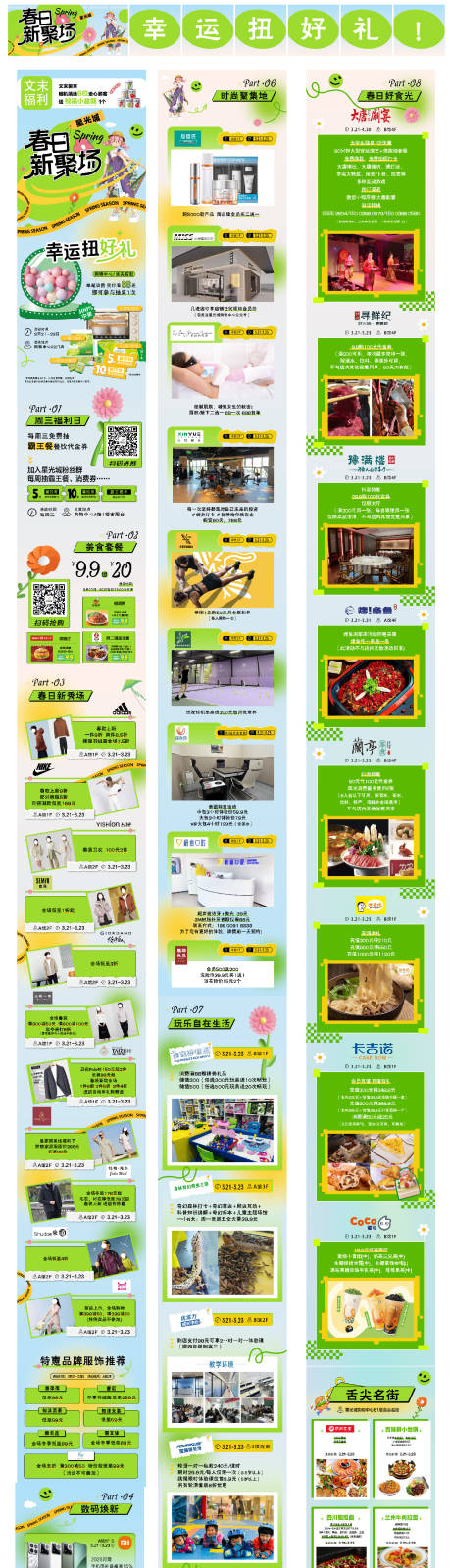 源文件下载【享设计】搜索编号：47310032455385778【新聚场  】