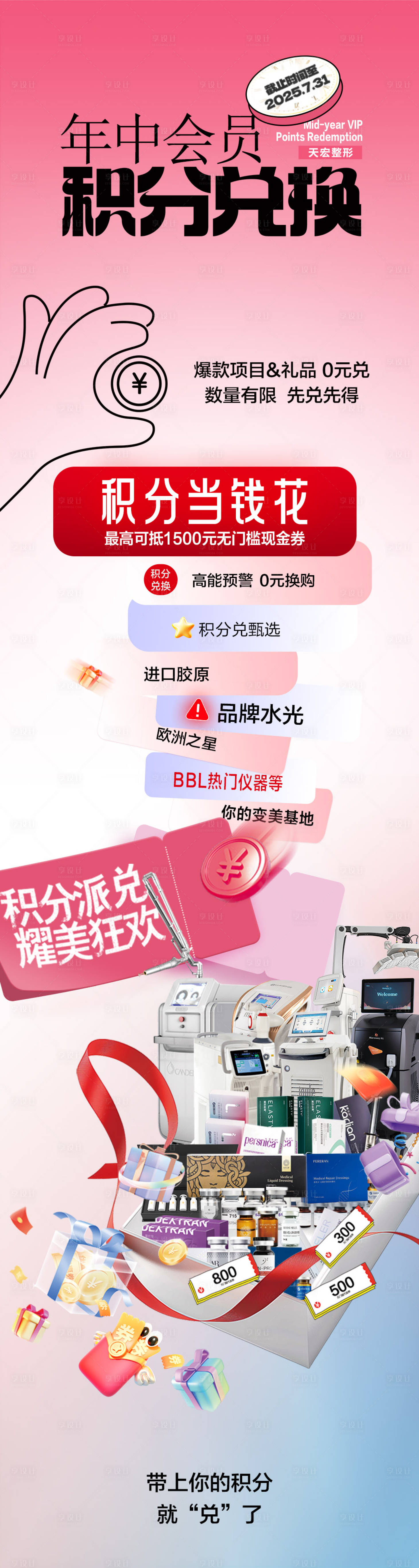 源文件下載【享設計】搜索編號：88170032533133091【積分兌換長圖】