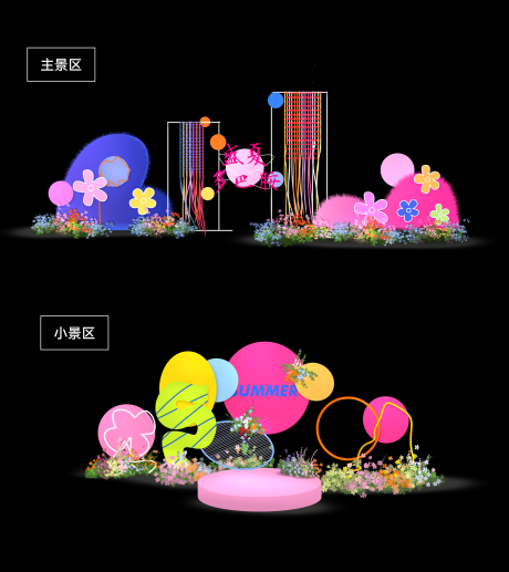 源文件下載【享設計】搜索編號：37460032379289556【夏日活動展】