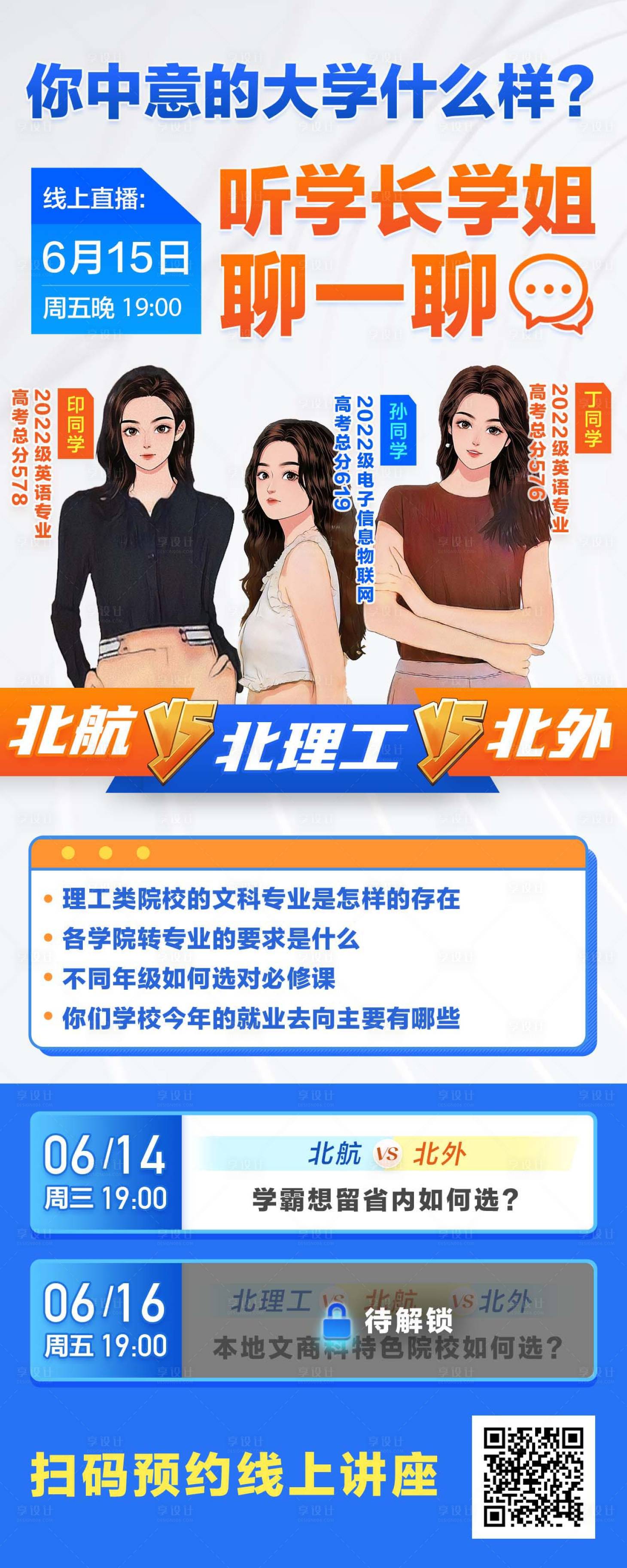 源文件下載【享設計】搜索編號：61230032711449550【講座海報】