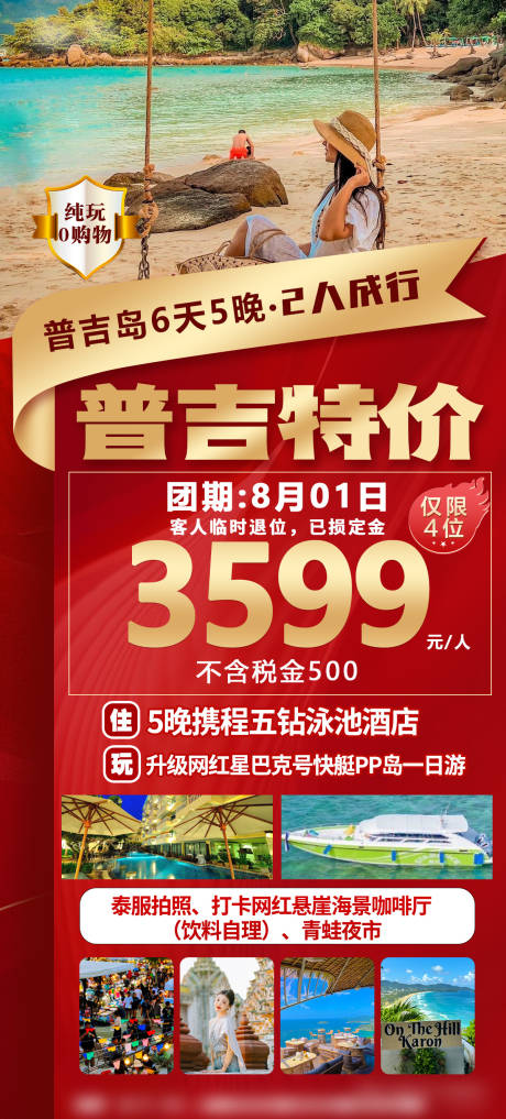源文件下载【普吉特价】编号：59950032361478400
