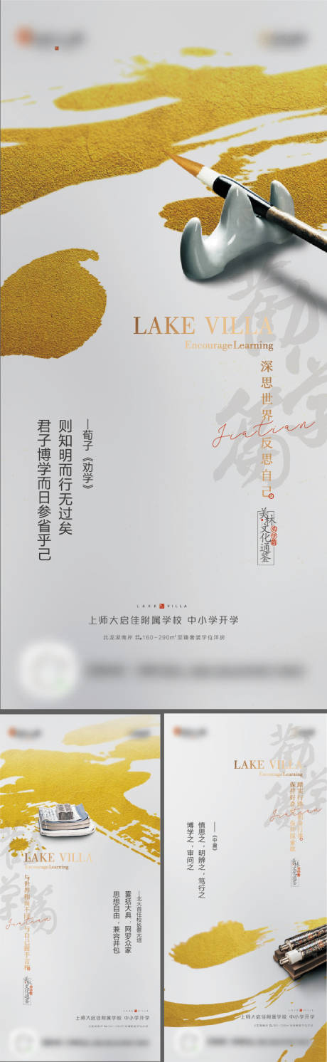 源文件下載【享設計】搜索編號：96230032759189626【地產傳統文化讀書活動海報】