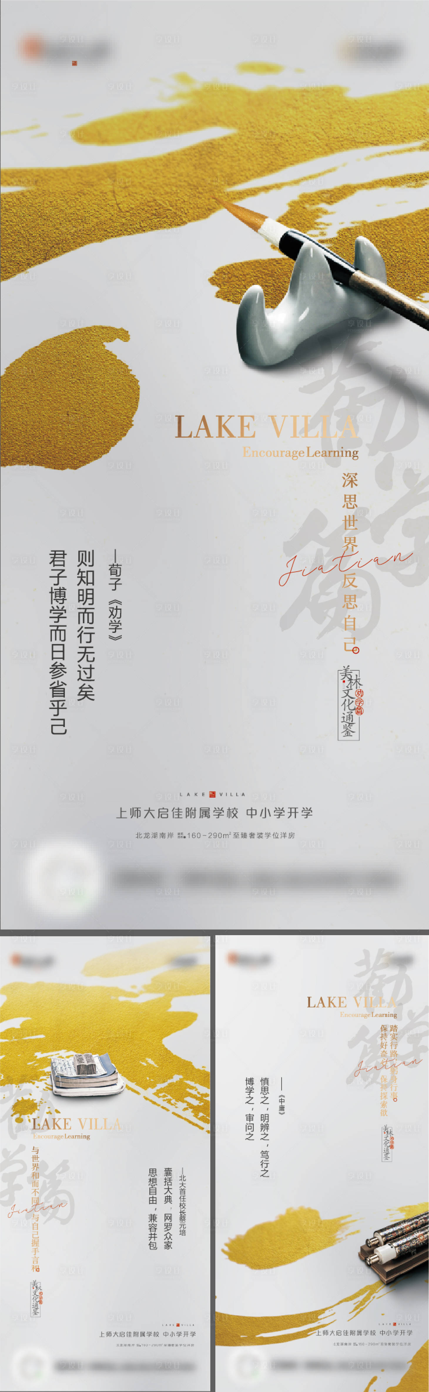 源文件下載【享設計】搜索編號：96230032759189626【地產傳統文化讀書活動海報】
