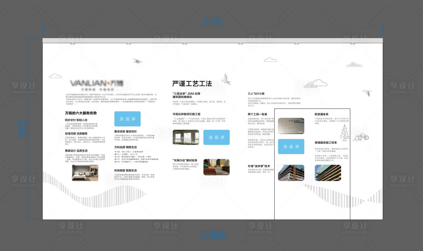 源文件下載【享設計】搜索編號：47000032535557949【地產品牌墻工藝工法墻背景板】