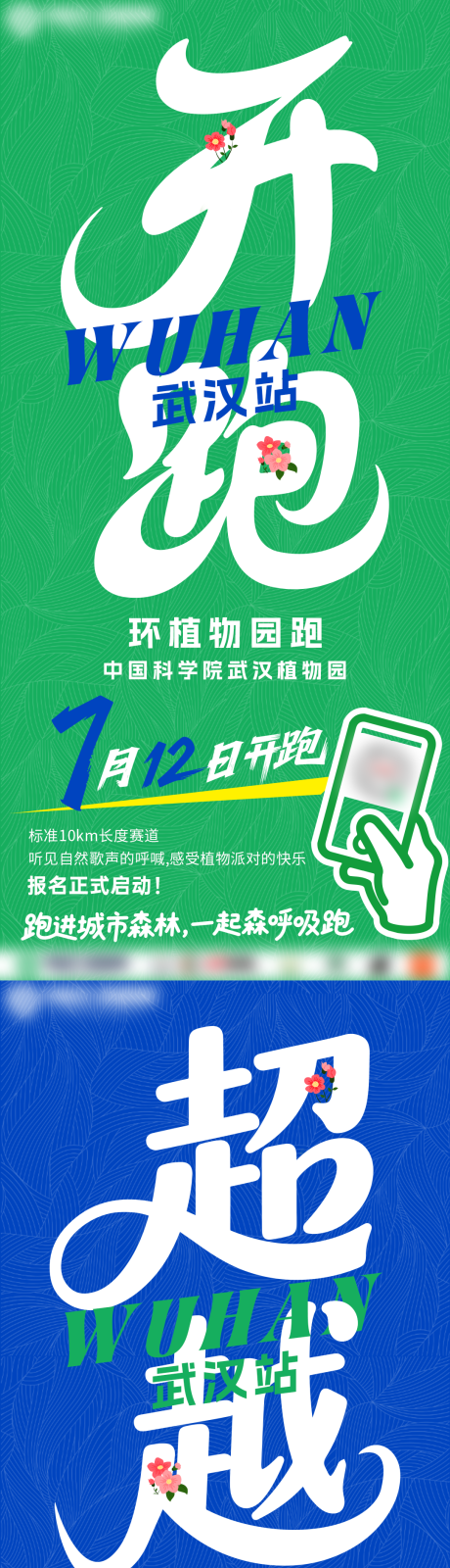源文件下载【享设计】搜索编号：13790032320418606【赛事预告正能量海报】