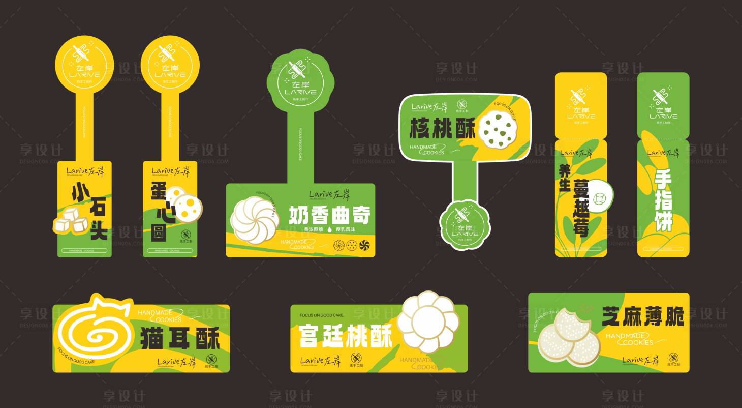 源文件下载【享设计】搜索编号：34600032684628915【饼干曲奇小石头不干胶标签贴纸】