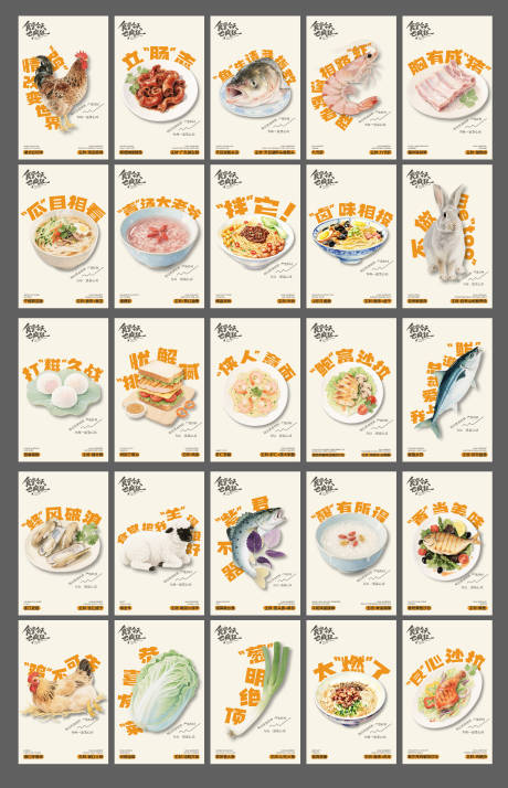 源文件下載【享設(shè)計(jì)】搜索編號：20730032542281427【菜品海報(bào)】