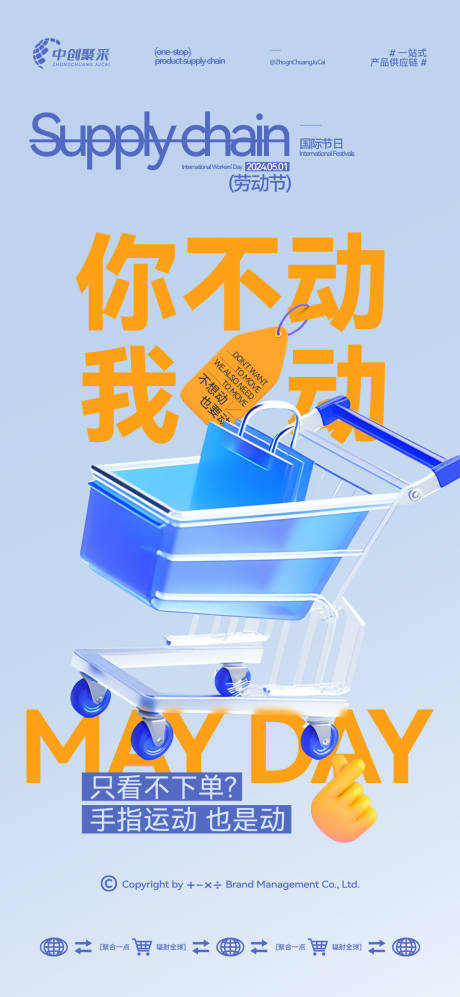 源文件下載【享設計】搜索編號：16450032426777022【購物車海報】