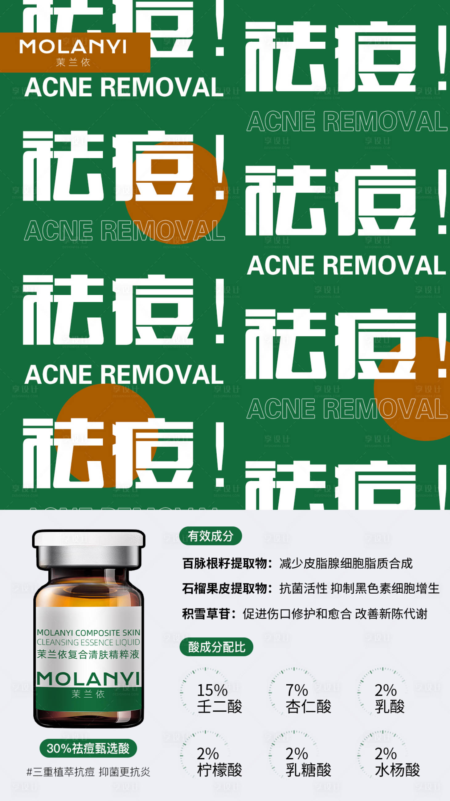 源文件下载【医美水光产品海报口服饮品高级感海报】编号：39360032311295824