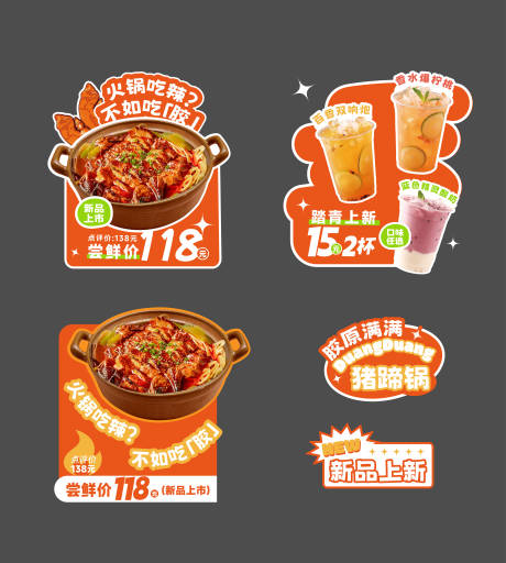源文件下載【享設計】搜索編號：18410032401397431【餐飲美食KT板背景板手舉牌】