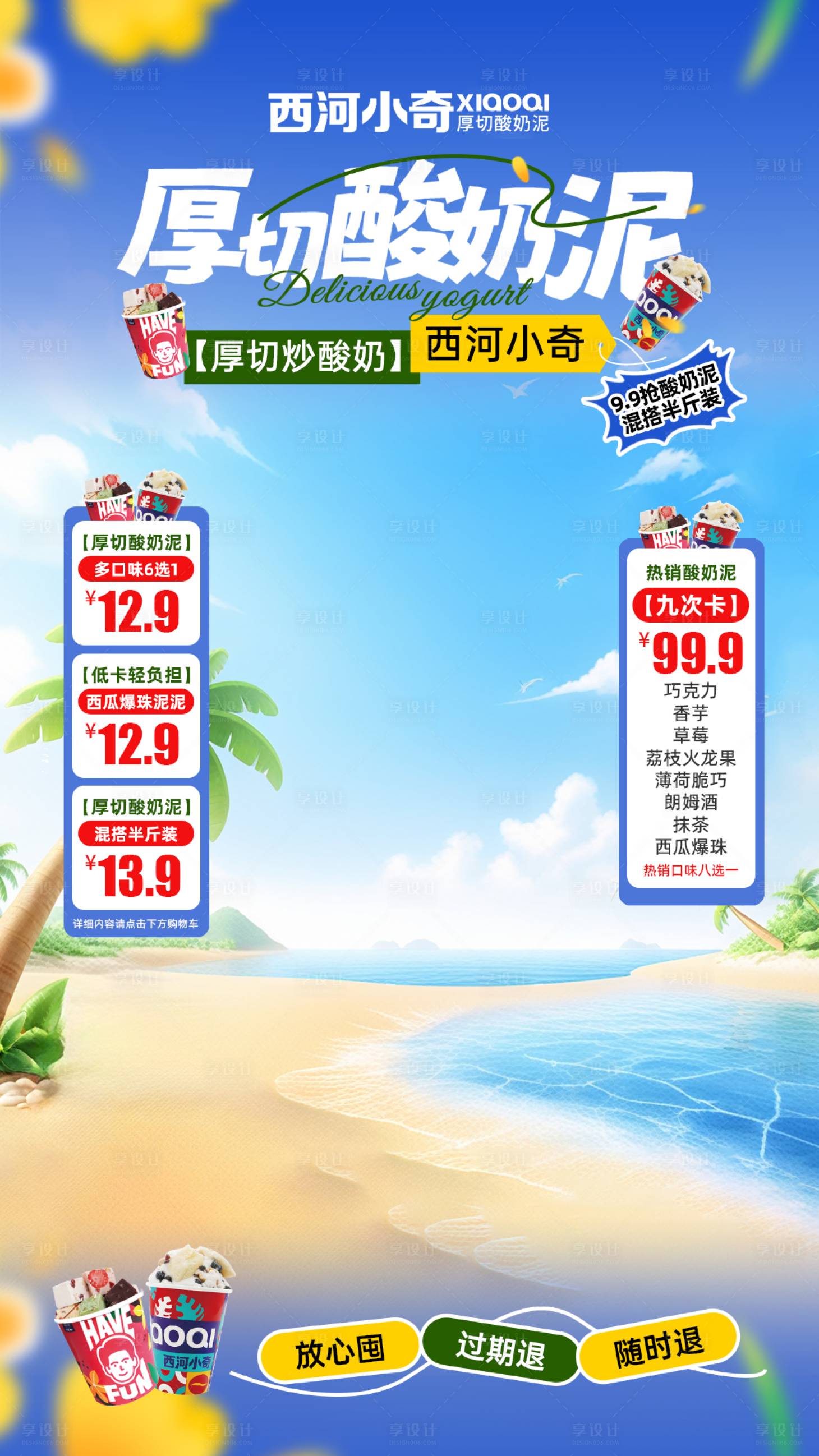 源文件下载【享设计】搜索编号：81580032606941309【直播间贴片海报】