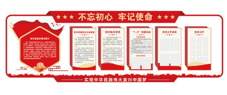 源文件下載【享設(shè)計(jì)】搜索編號(hào)：33800032636771686【黨建文化墻】