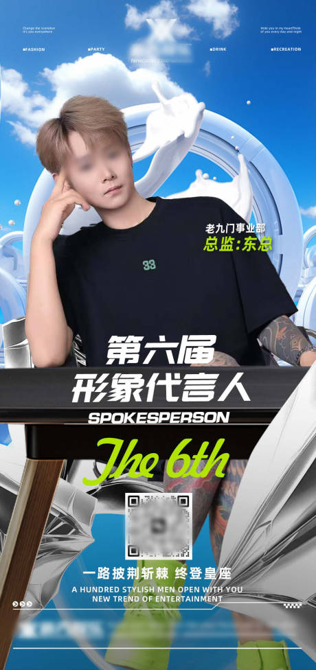源文件下载【享设计】搜索编号：24150032400661206【夜店酒吧嘉宾海报 】