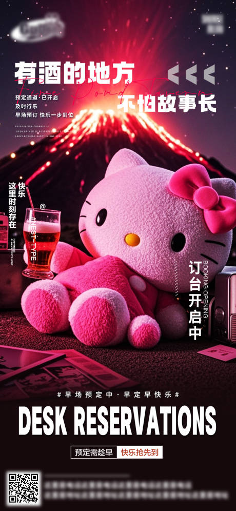 源文件下载【享设计】搜索编号：50270032499463329【酒吧日常活动宣传创意海报】