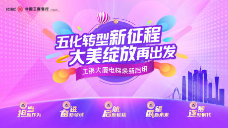 源文件下載【享設(shè)計(jì)】搜索編號：36420032354006396【銀行裝修升級炫酷主背景】