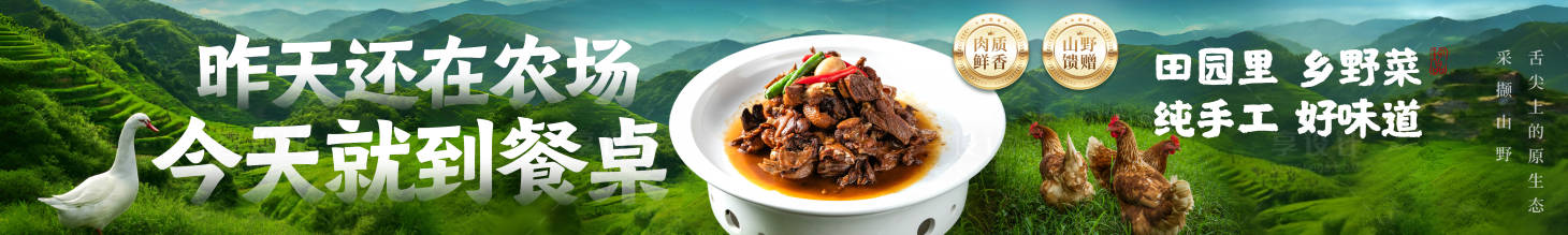 源文件下载【享设计】搜索编号：37360032657117983【农家院餐饮五连图】