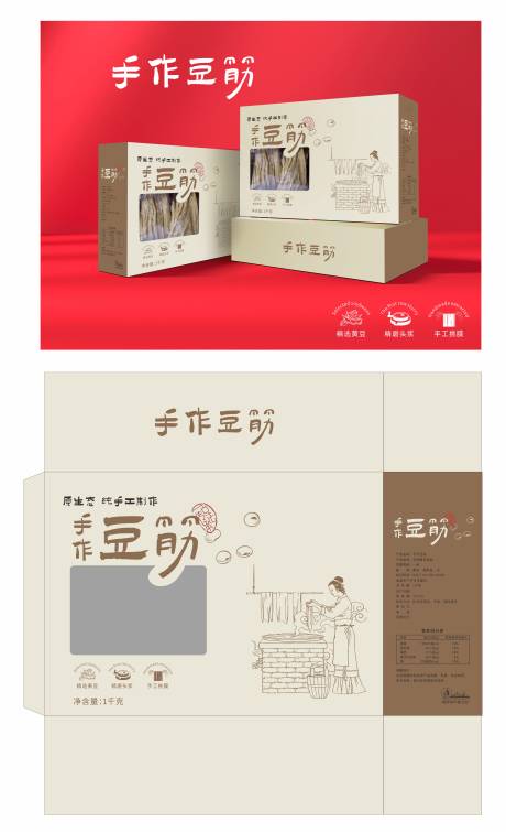 源文件下載【享設(shè)計(jì)】搜索編號：34460032685394312【手作豆筋包裝盒包裝設(shè)計(jì)】