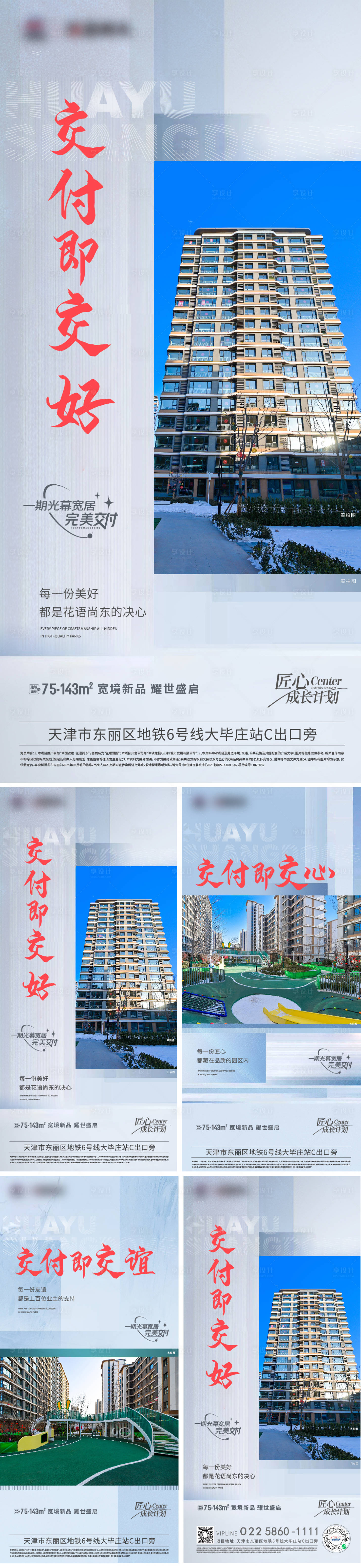 源文件下載【享設(shè)計(jì)】搜索編號(hào)：88650032353785523【項(xiàng)目交付系列稿】