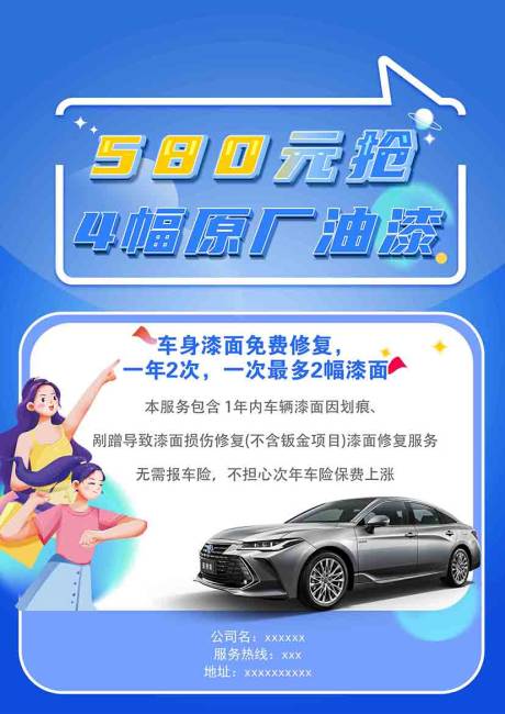源文件下载【享设计】搜索编号：58650032314363393【宣传彩页】