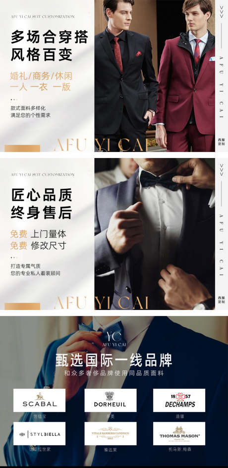 源文件下载【享设计】搜索编号：85090032490806138【西服定制轮播banner】