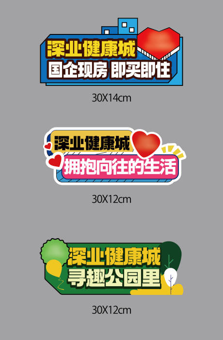 源文件下载【享设计】搜索编号：67290032716638344【异形手举牌异型手举牌】