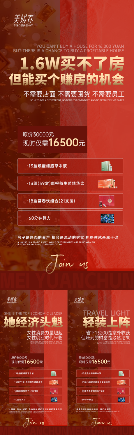 源文件下載【享設計】搜索編號：55620032769159225【AI模式造勢系列海報】