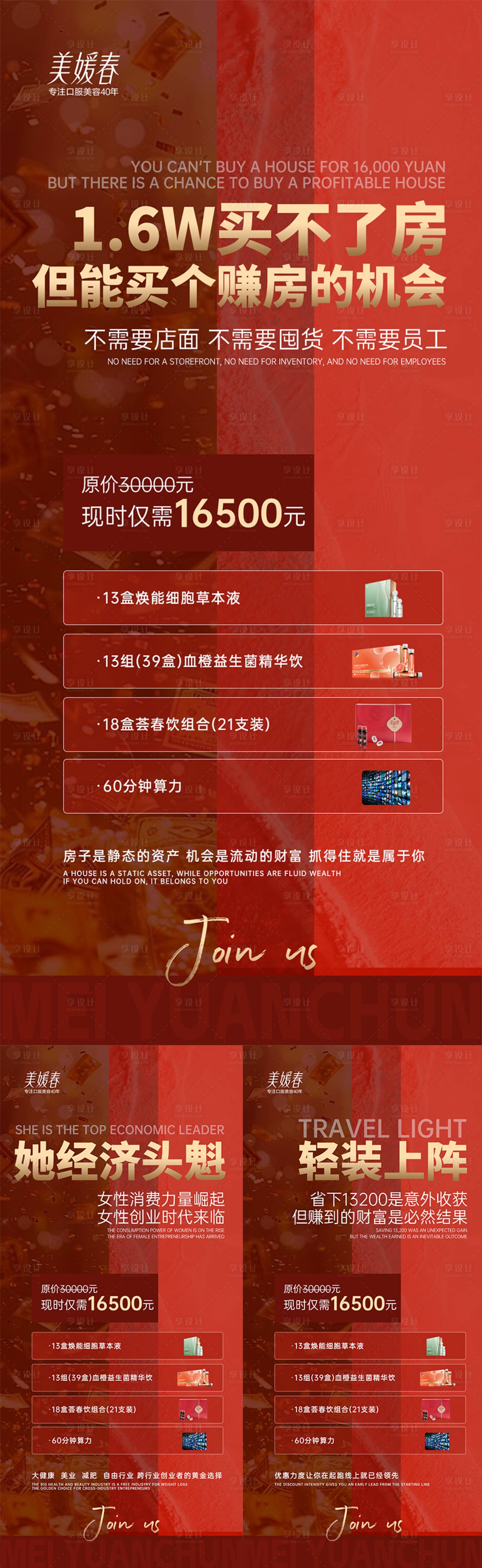 源文件下載【享設計】搜索編號：55620032769159225【AI模式造勢系列海報】