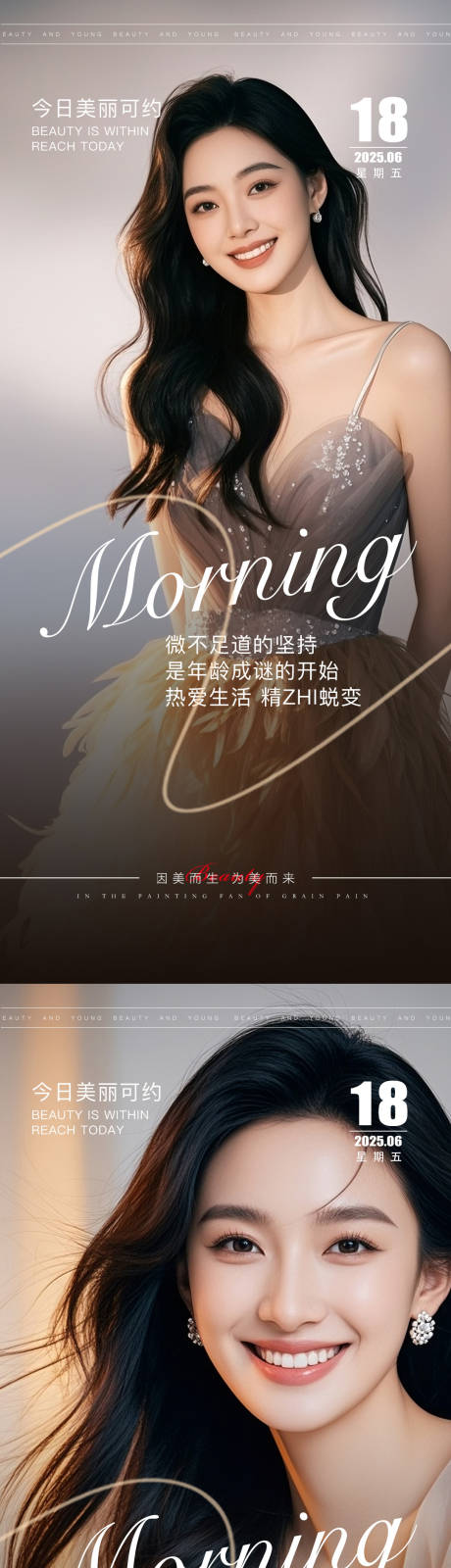 源文件下载【享设计】搜索编号：33300032301605048【高级早安图 】