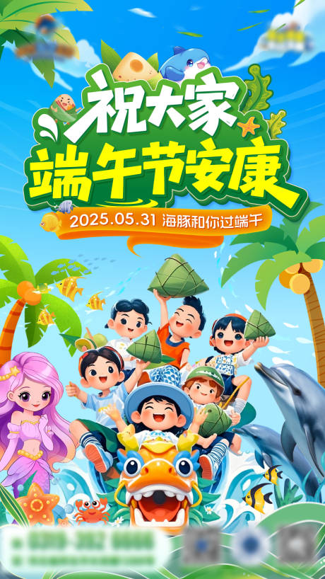 源文件下载【享设计】搜索编号：67880032564488361【端午节节气】