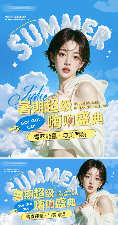 源文件下載【享設計】搜索編號：22400032295007022【醫美直播視覺封面】