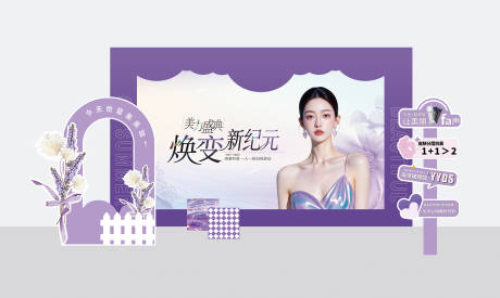 源文件下载【享设计】搜索编号：36540032763495372【医美紫色主题美陈】