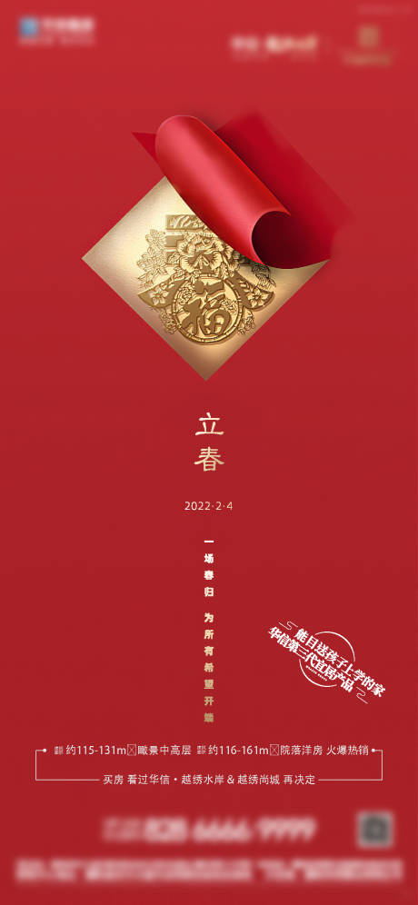源文件下載【享設(shè)計(jì)】搜索編號(hào)：80840032518485470【立春微信】