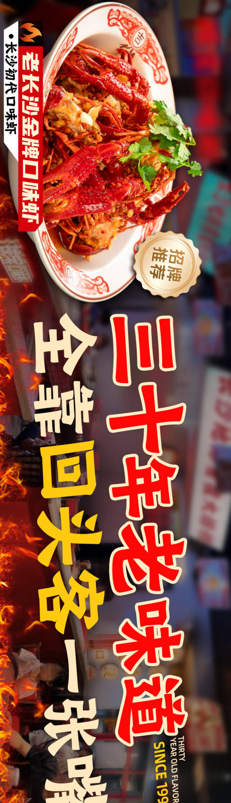 源文件下载【享设计】搜索编号：58190032669016654【烧烤龙虾夜宵五图】
