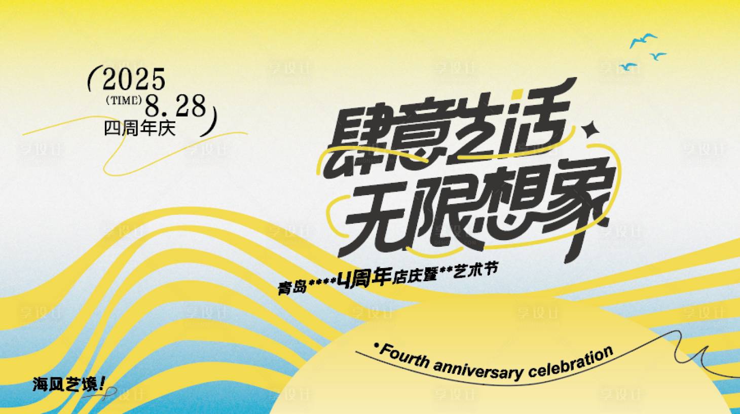 源文件下载【享设计】搜索编号：17190032460391524【无限想象】