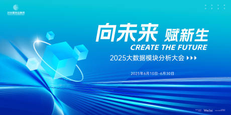 源文件下载【享设计】搜索编号：66220032367532865【大模块科技数据大会主画面kv】