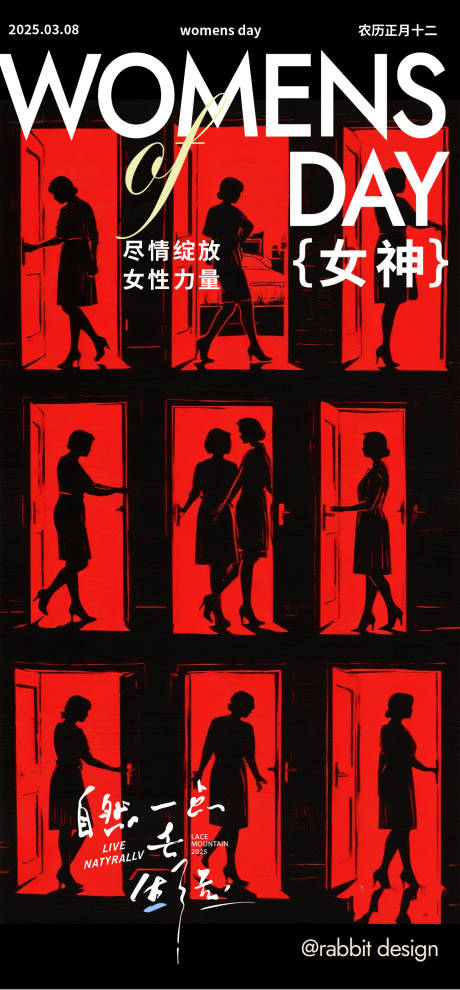 源文件下載【享設計】搜索編號：86520032524616999【女神節海報】