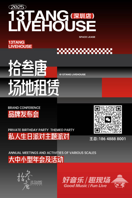源文件下載【享設計】搜索編號：17930032398477557【場地租賃海報】