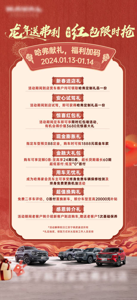 源文件下载【享设计】搜索编号：52910032362573311【汽车政策长图】