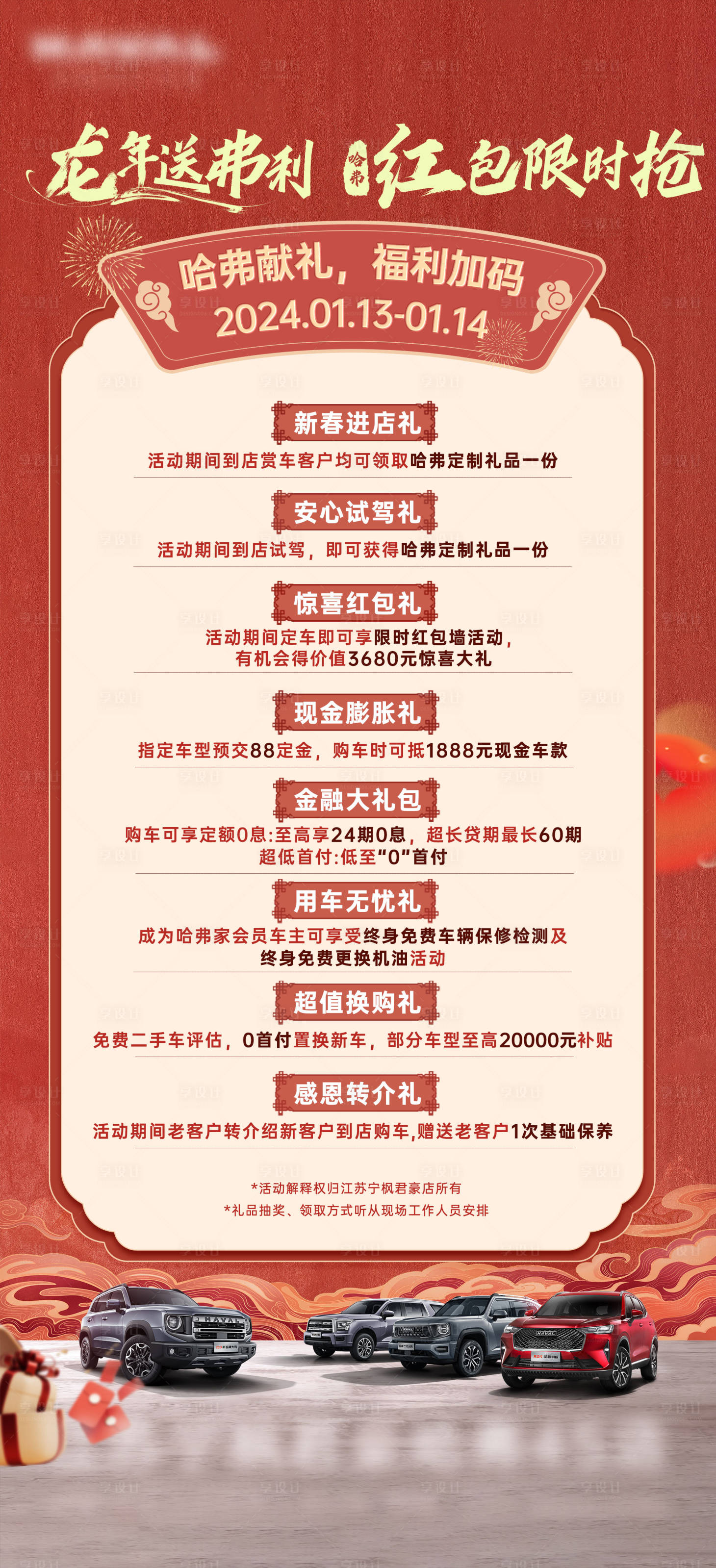 源文件下载【享设计】搜索编号：52910032362573311【汽车政策长图】