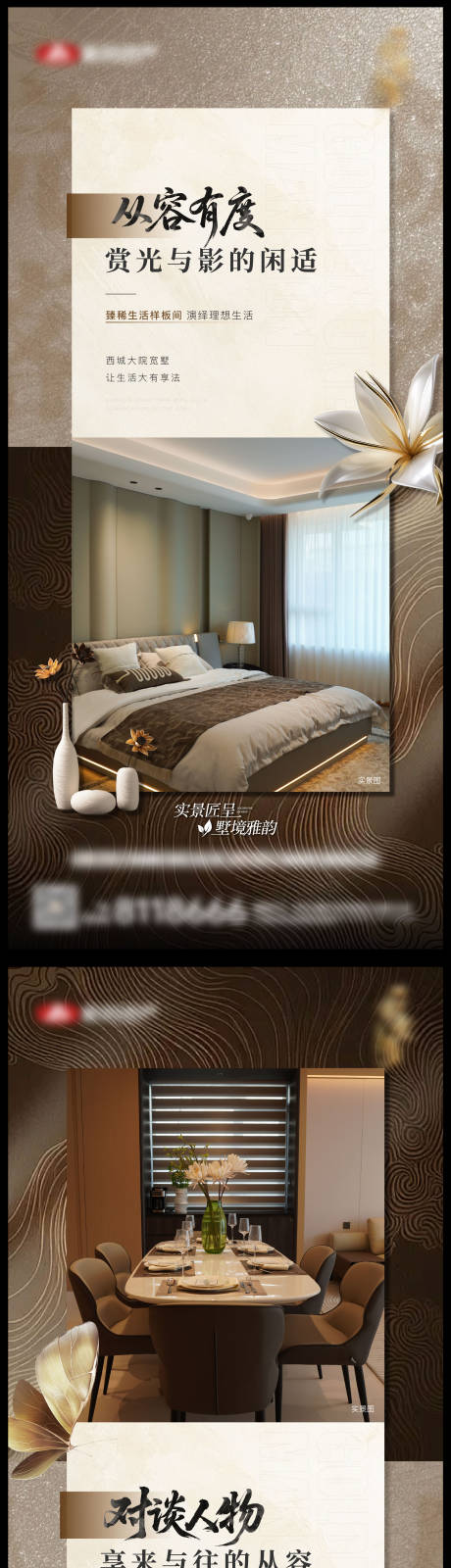 源文件下載【享設(shè)計】搜索編號：47550032288932343【地產(chǎn)樣板間價值點系列海報】