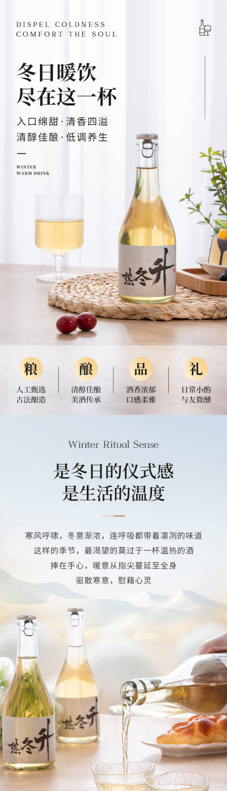 源文件下載【享設計】搜索編號：96160032427038978【黃酒詳情頁】