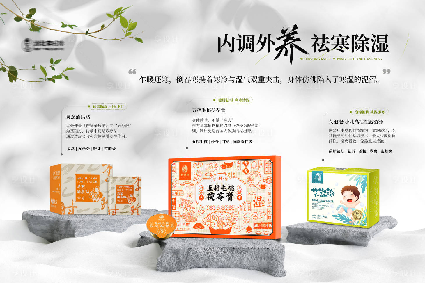 源文件下载【享设计】搜索编号：91250032440135991【美业大健康产品组合活动背景板】