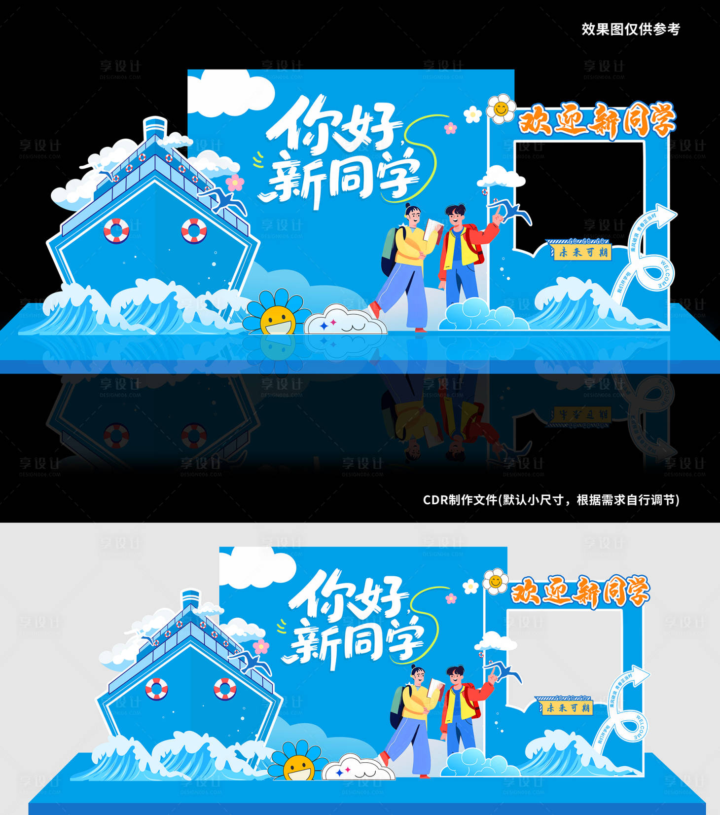 源文件下载【享设计】搜索编号：27950032424428430【你好新同学】