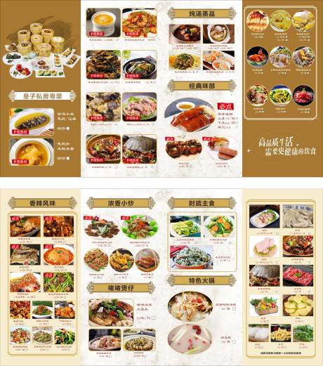 源文件下載【享設計】搜索編號：67600032435751846【四折頁】