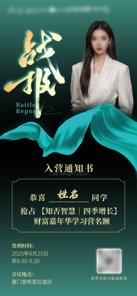 源文件下载【享设计】搜索编号：22040032784709672【战报】