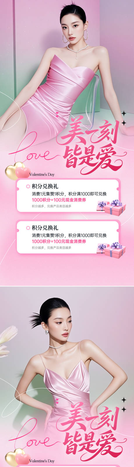 源文件下載【享設計】搜索編號：96450032436569069【七夕節活動系列海報】