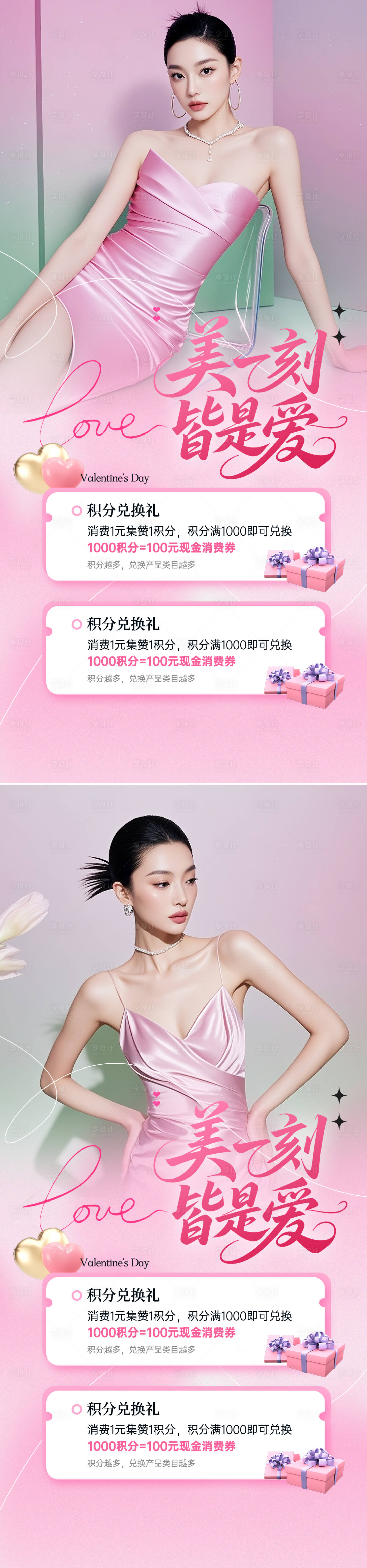 源文件下载【享设计】搜索编号：96450032436569069【七夕节活动系列海报】