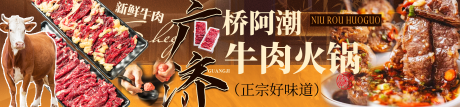 源文件下载【享设计】搜索编号：67020032781141111【牛肉火锅大众点评三连图】